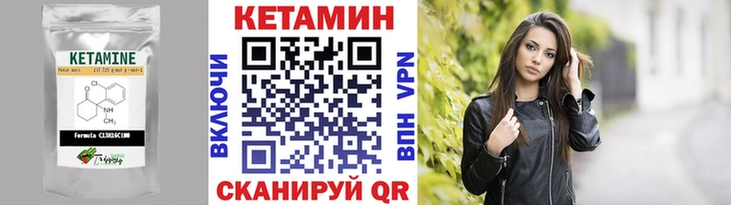 КЕТАМИН VHQ Нестеровская